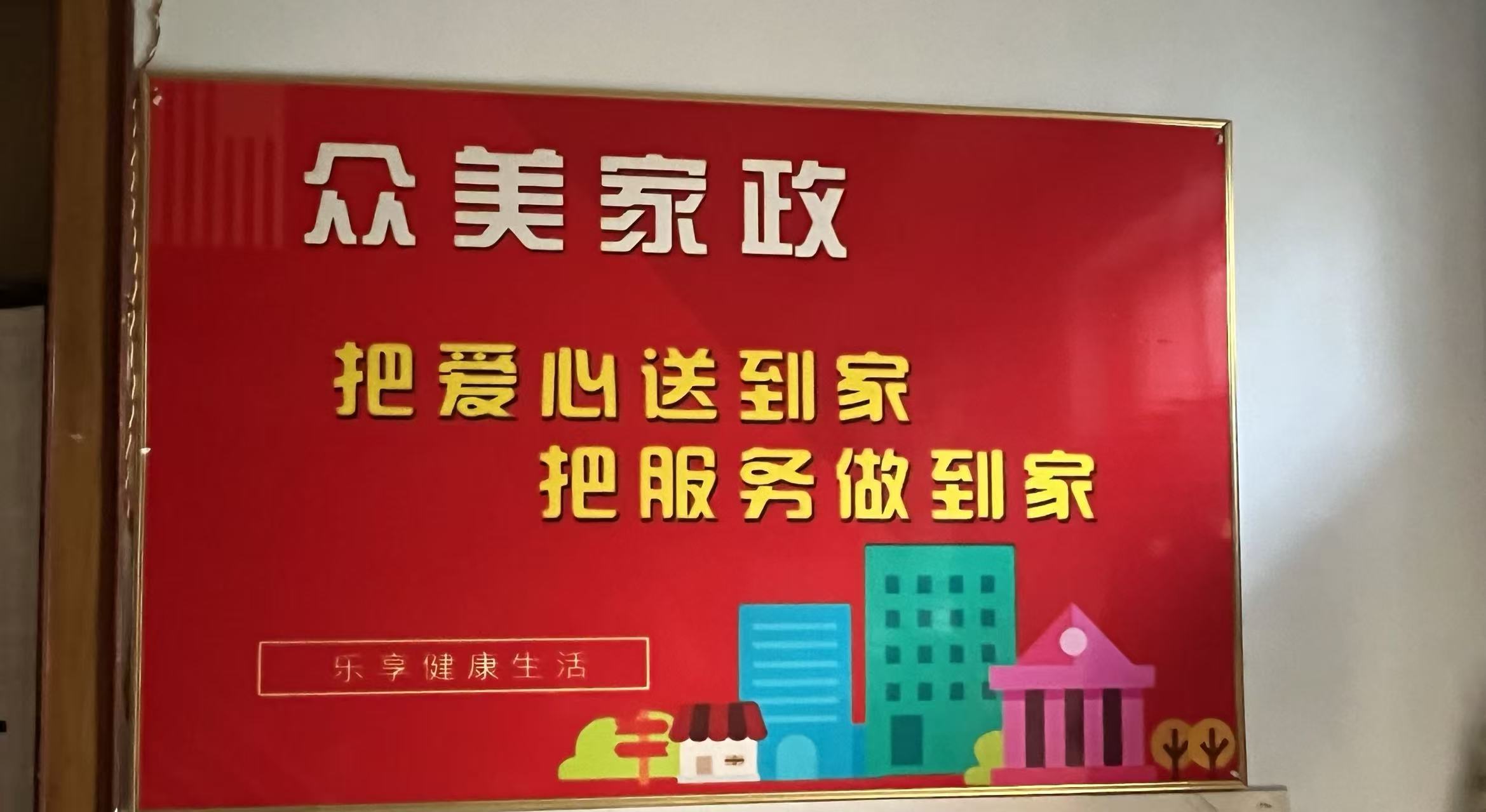 临汾保姆